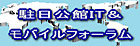 Inter-Embassy Mobile Forum